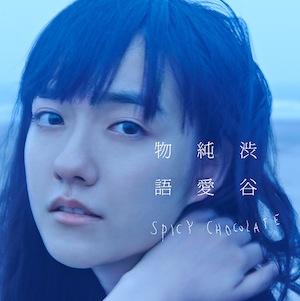Spicy Chocolate I Miss You Feat Shota Shimizu Translation Sakuralyrics